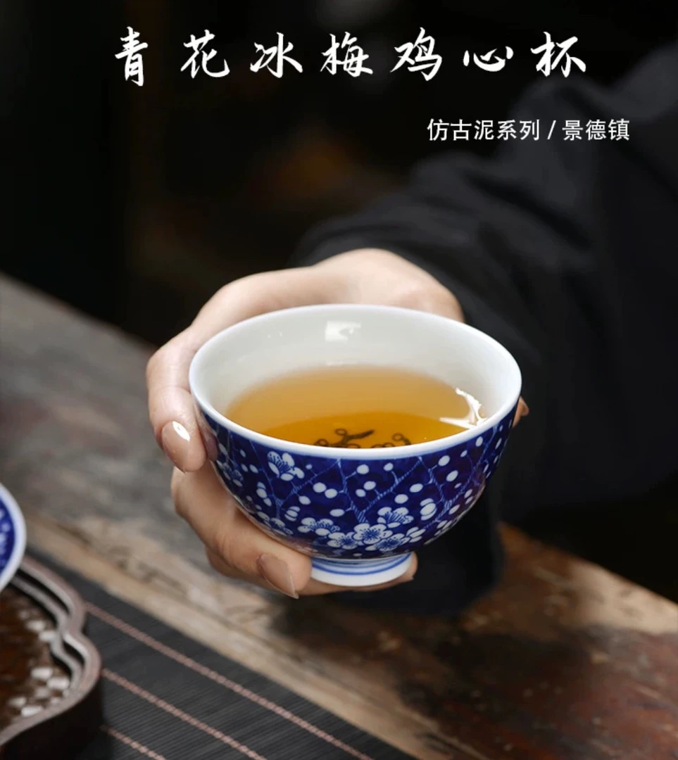 景德镇青花瓷冰梅如玉鸡心杯高档茶杯手工主人杯品茗杯泡茶家用