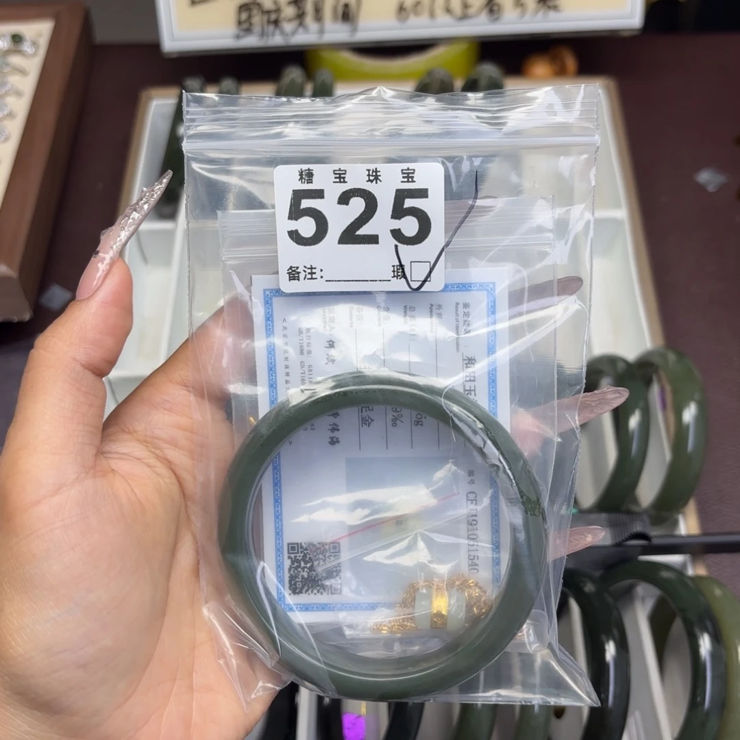 落***差透闪石-蛇纹石玉未镶嵌手镯
