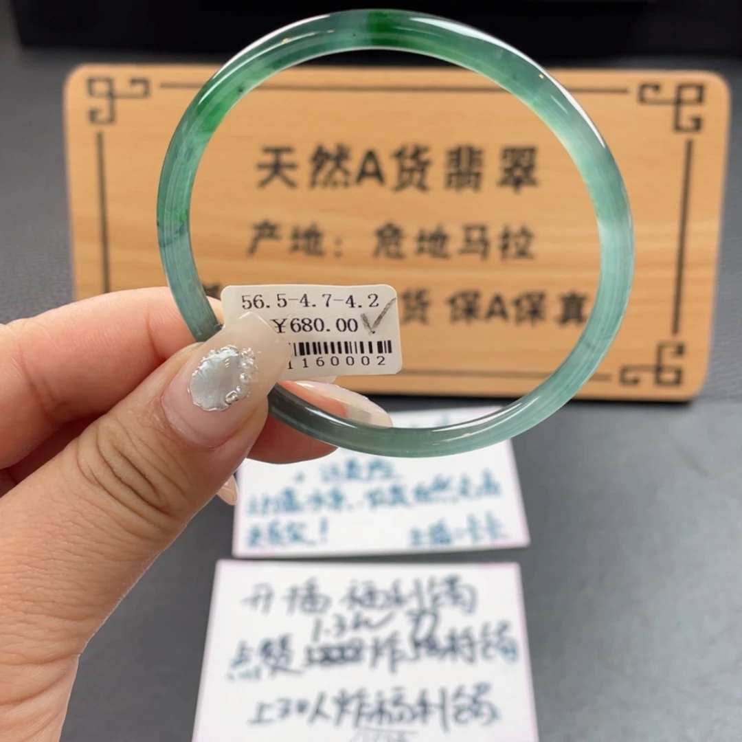 【闪购商品】翡翠手镯未镶嵌手镯