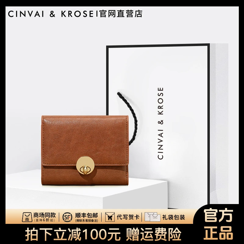 【CinvaiKrose官方正品】真皮钱包女士2025新款复古小众钱夹手拿包