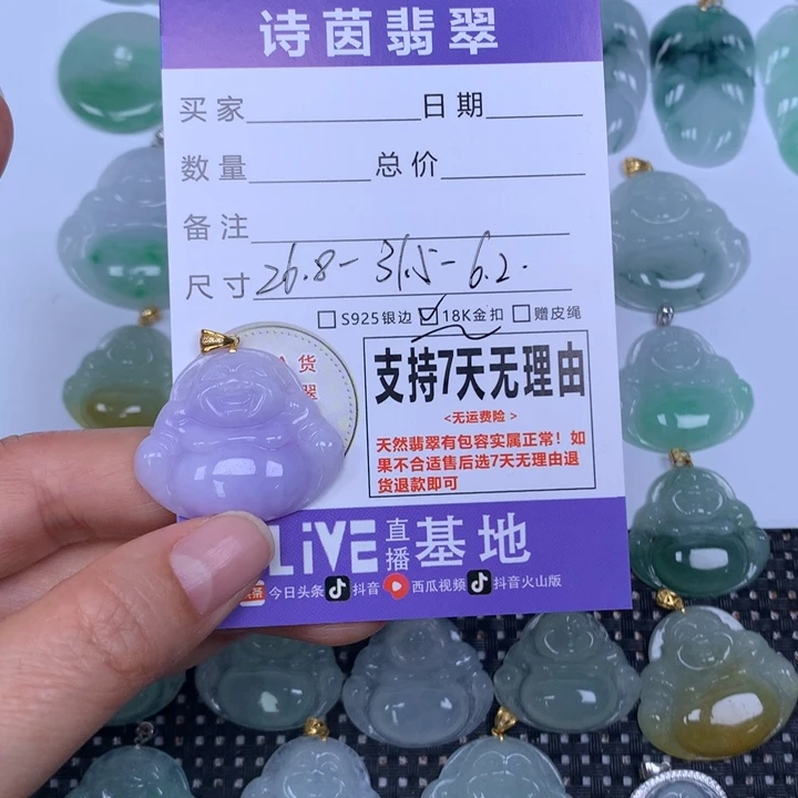 M****翡翠未镶嵌颈饰天然