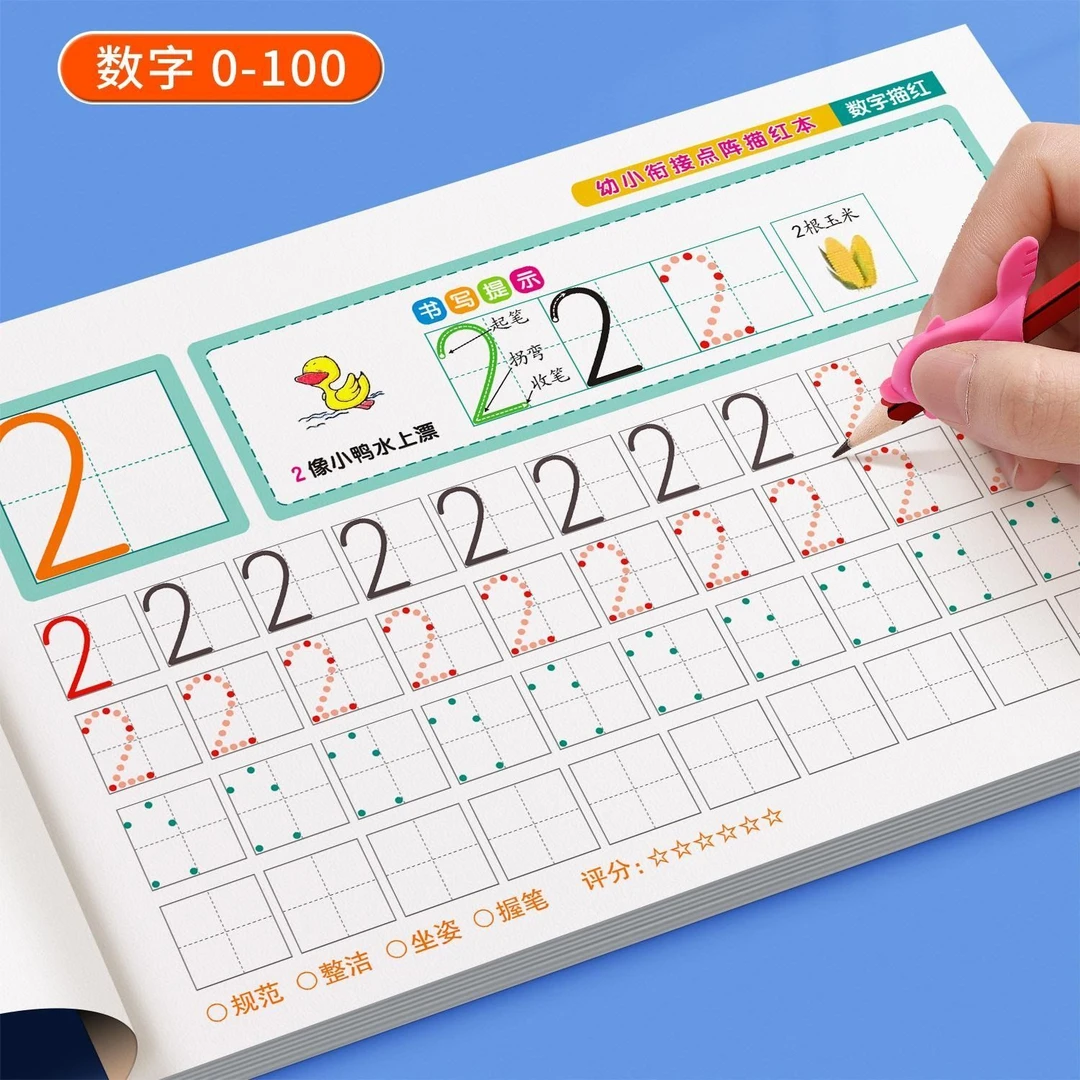 幼儿园写字本幼小衔接数字拼音大班汉字笔画点阵田字格练字儿童帖