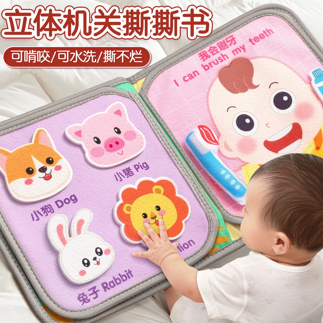 撕撕书婴儿布书a类可啃咬手撕不烂婴幼儿0-3岁早教玩具安静书粘贴
