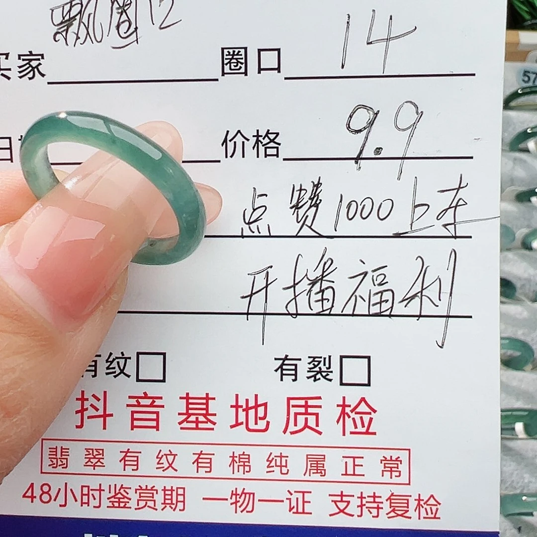 未镶嵌戒指翡翠翡翠