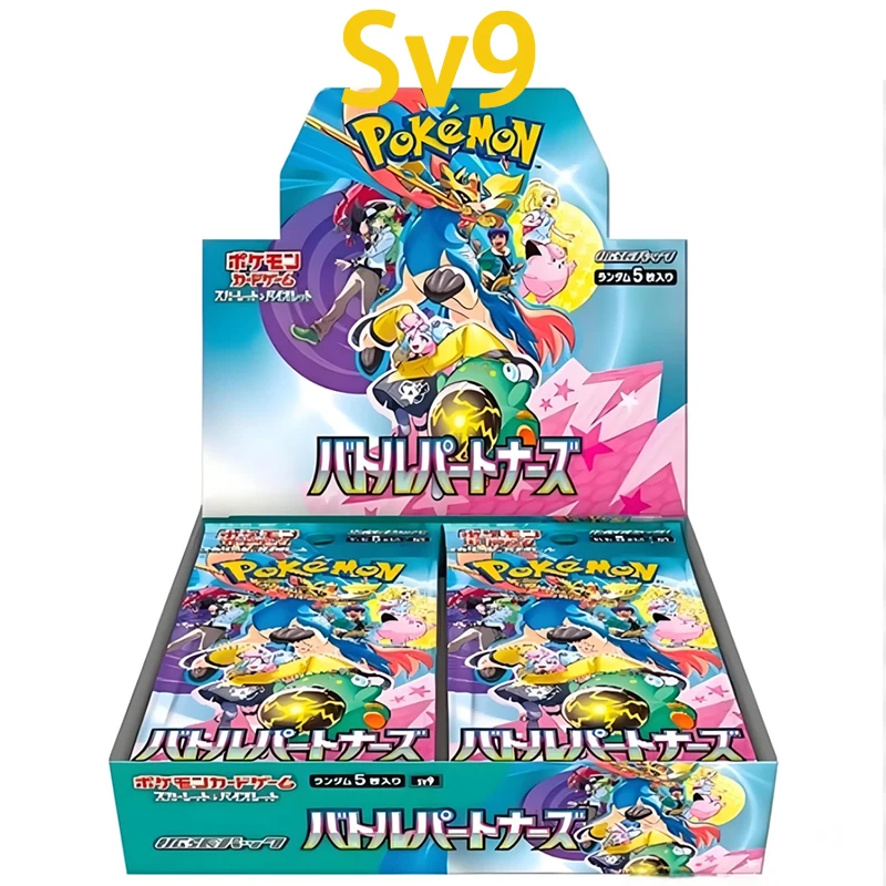 【国现】日版Sv9 对战搭档卡牌 卡片 盲盒（代拆）