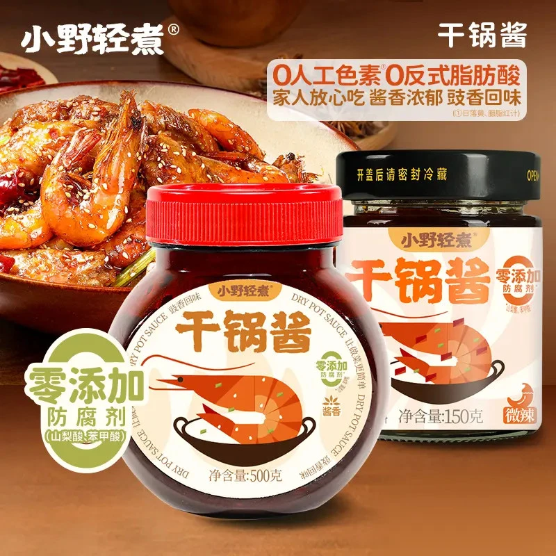 干锅酱瓶装酱香微辣干锅鸡干锅虾干锅土豆家用懒人调料B