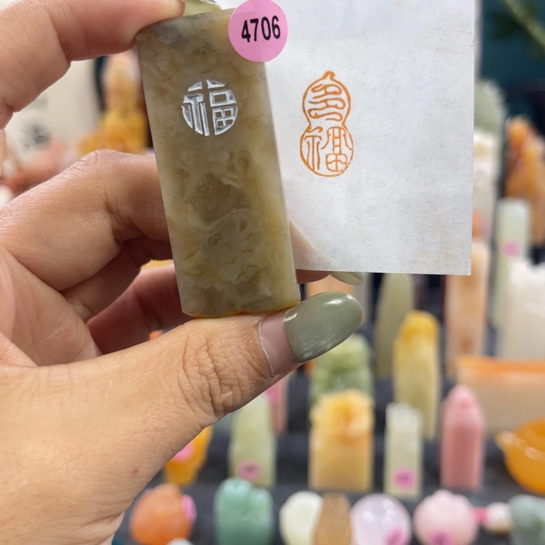 昌化石印石4706包邮包刻
