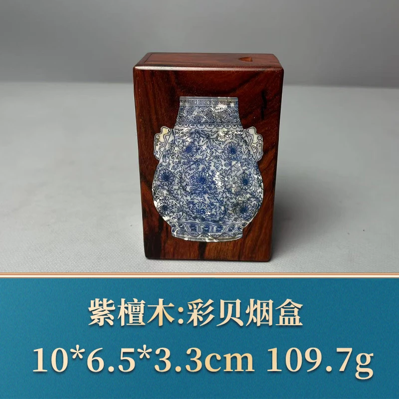 50393 彩贝烟盒 紫檀木