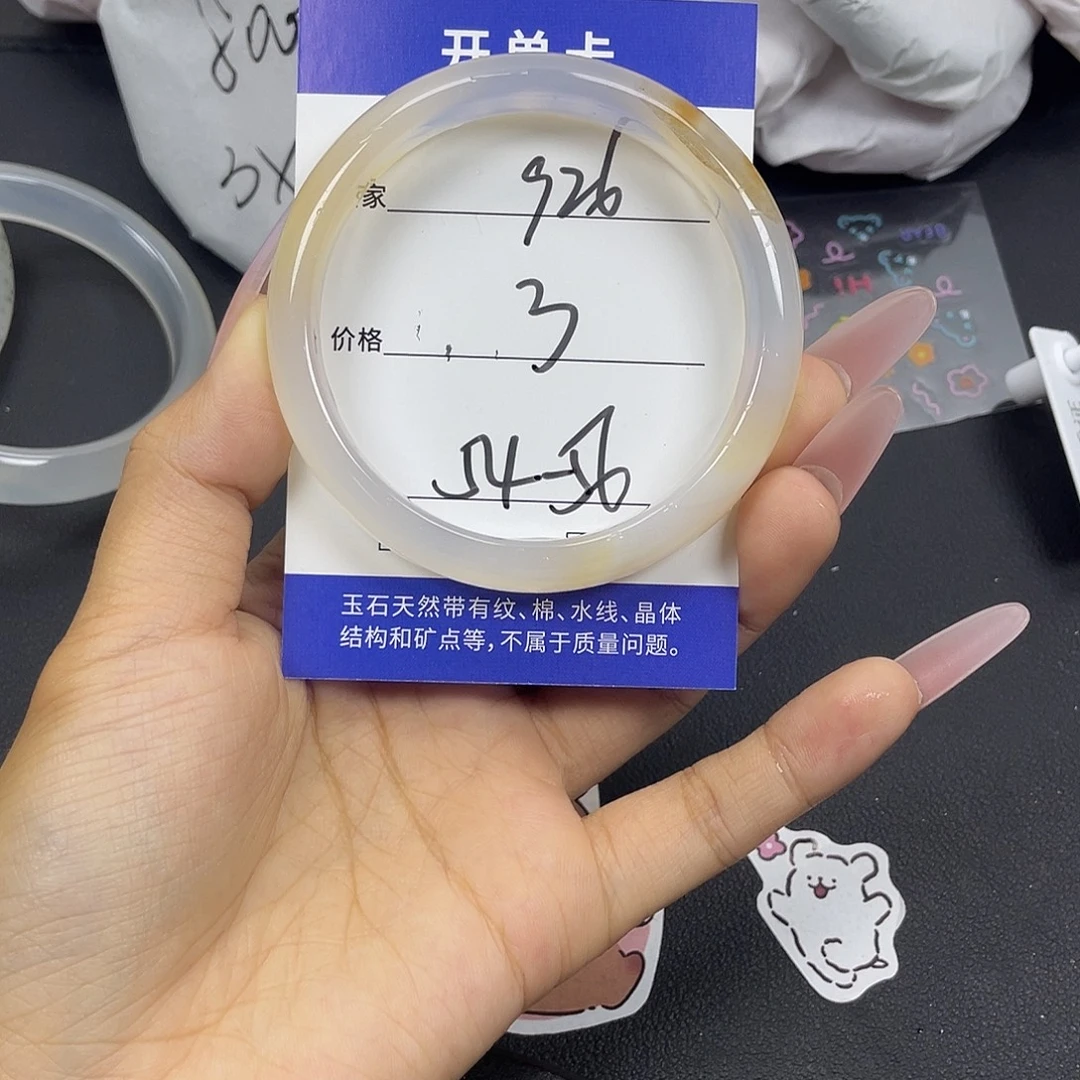手镯玛瑙/玉髓未镶嵌