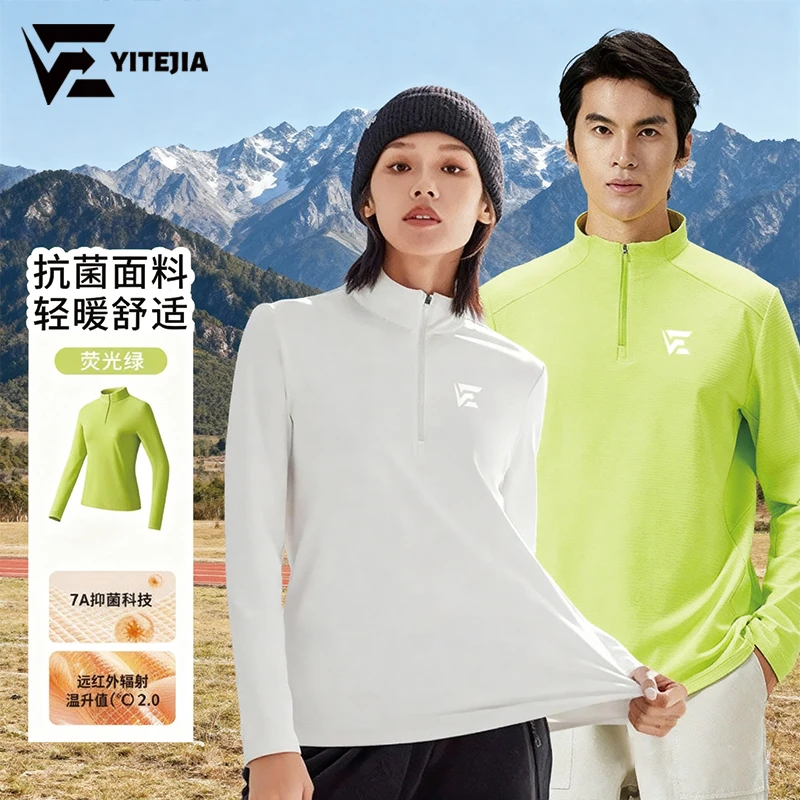 【易特嘉】秋冬款男女速干休闲立领跑步轻量化保暖秋季运动长袖卫衣