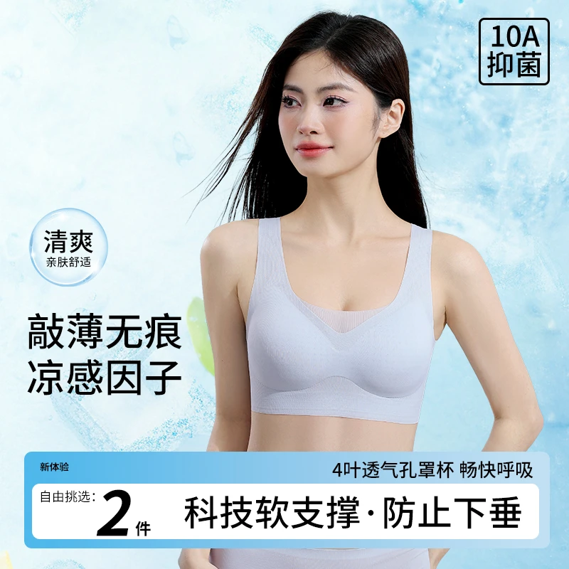 【时间季】新款轻盈舒适女士内衣裸感无痕固定美背文胸透气无痕内衣
