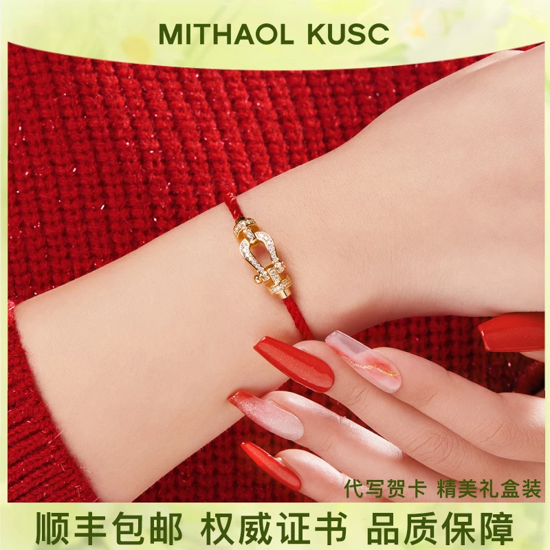 925银合成锆石手链 航海扣手链女本命年红绳马蹄扣手绳送女友礼物