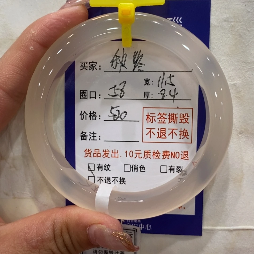 秋****手镯玛瑙/玉髓未镶嵌
