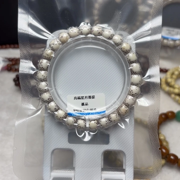 吊坠星月菩提原生态9*8双留白