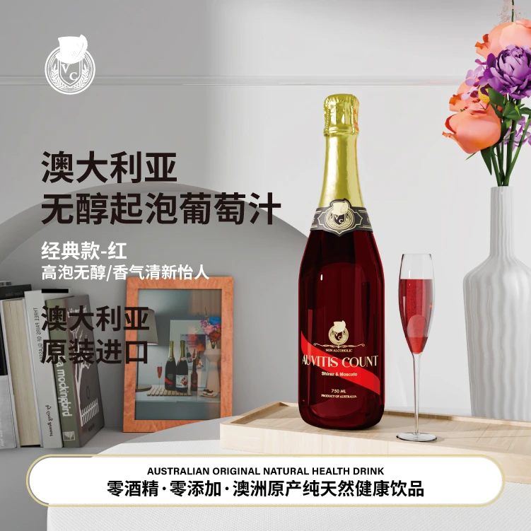 AUVITIS COUNT澳洲进口伯爵经典无醇起泡红葡萄汁750ml