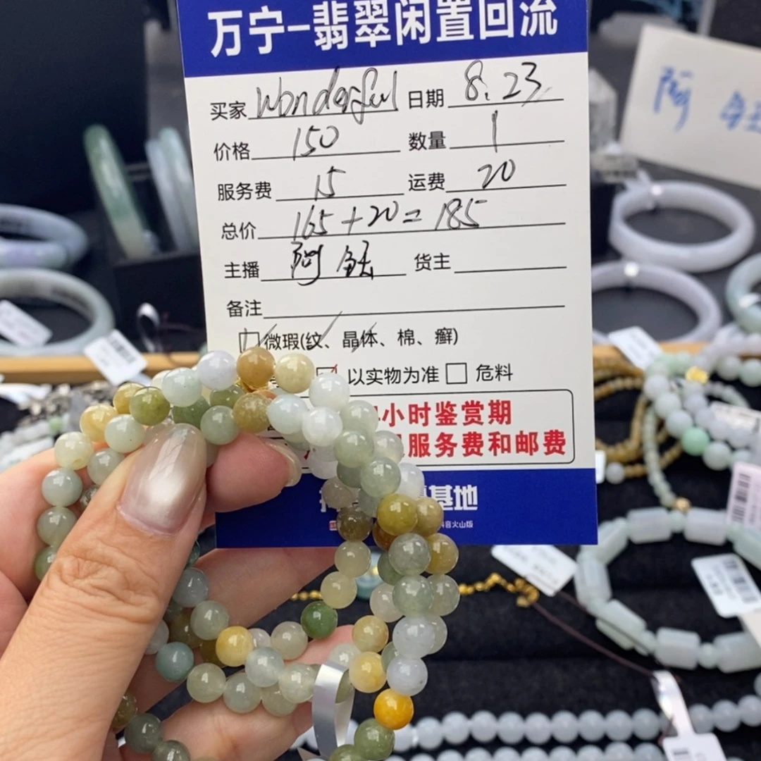 【闪购商品】手链翡翠未镶嵌W****l