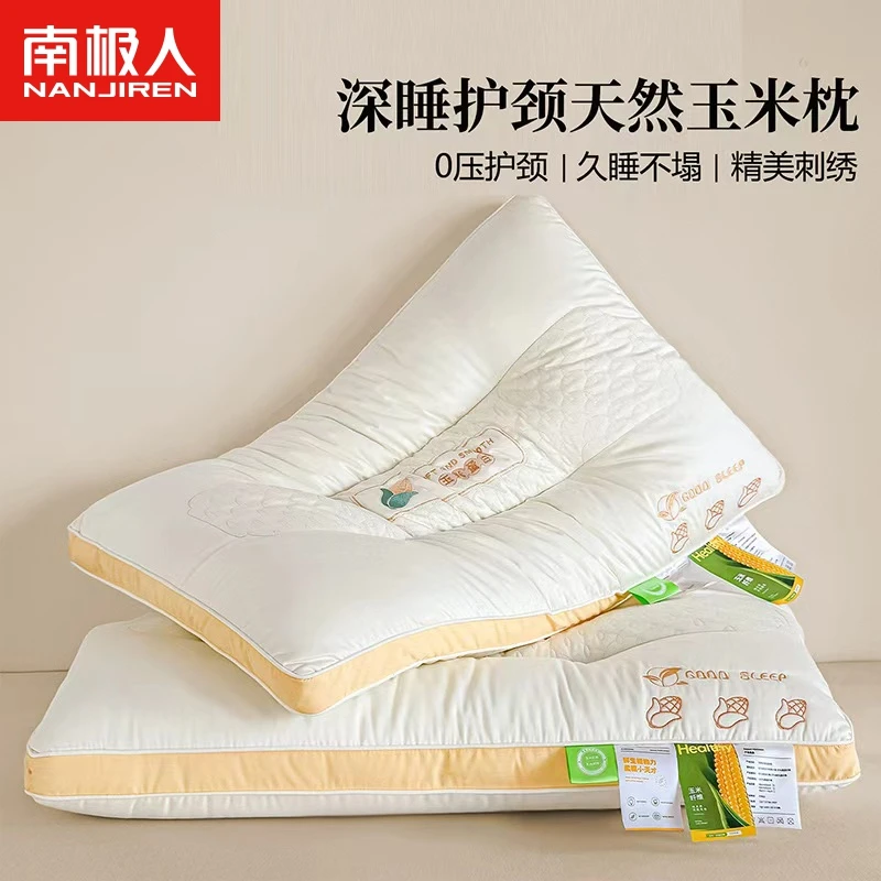 南极人深睡玉米纤维枕头家用单人宿舍学生护颈椎助睡眠枕芯可水洗