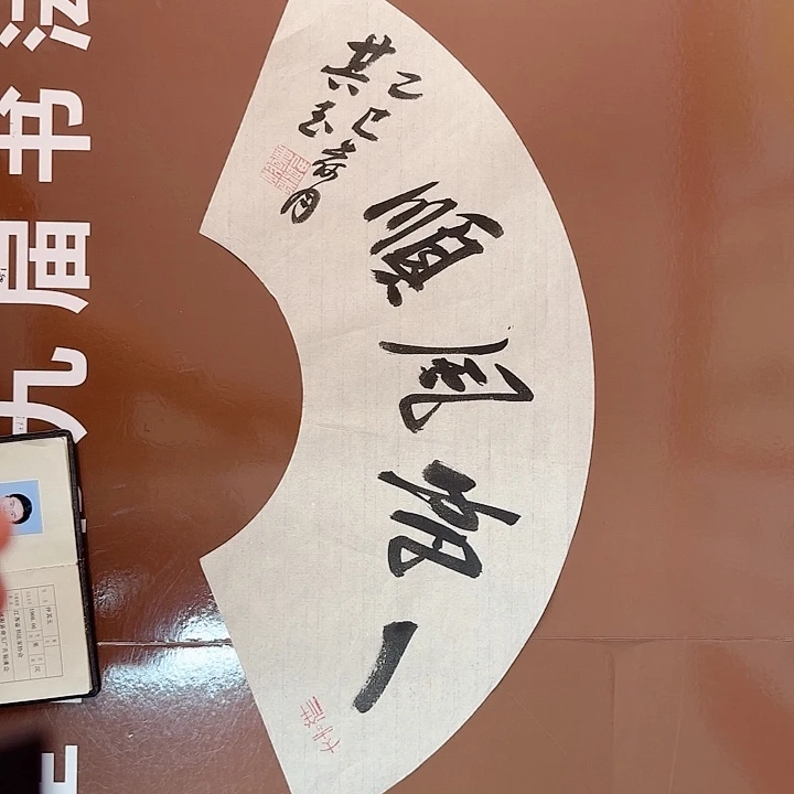 书法书法作品多次获奖