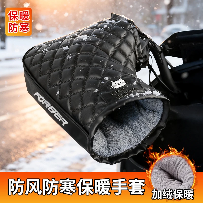 电瓶车手把套冬季防水保暖加厚加绒手套摩托防寒风护手骑行挡风罩