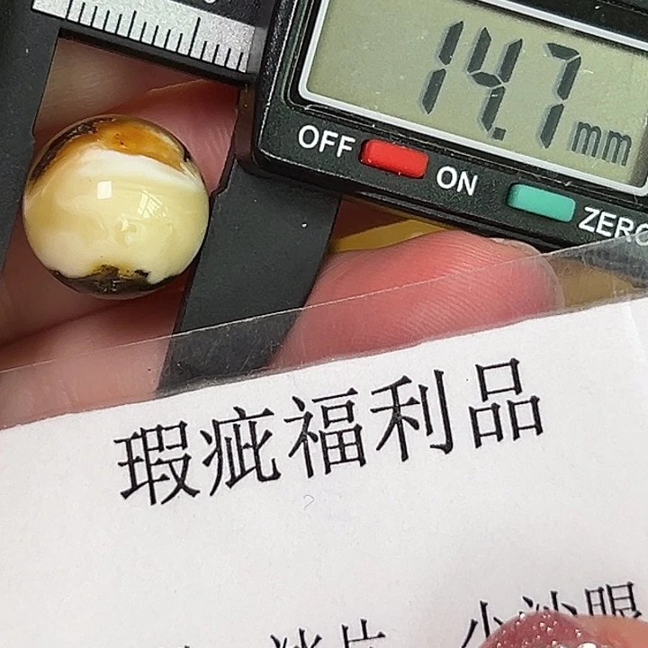 裸石蜜蜡未镶嵌951