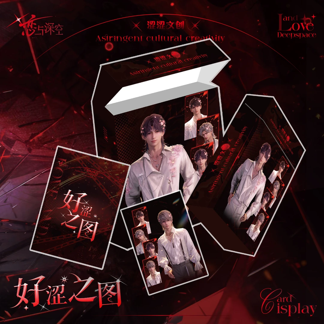 拆盒【周野 端午新品狂欢1+1】恋与深空同人二创 收藏纪念 （代拆）