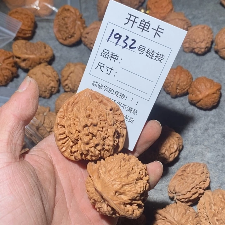 文玩核桃把件1932，咯摸摸哦哦