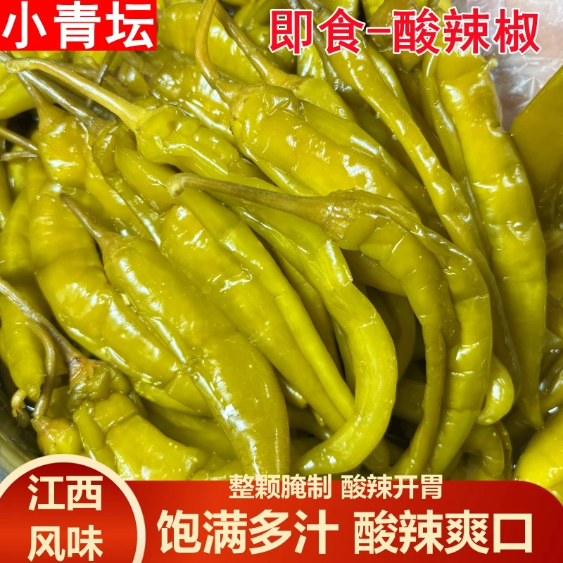 小青坛酸辣椒坛子腌制泡椒咸菜泡菜开胃下饭菜酸辣脆爽炒肉配菜