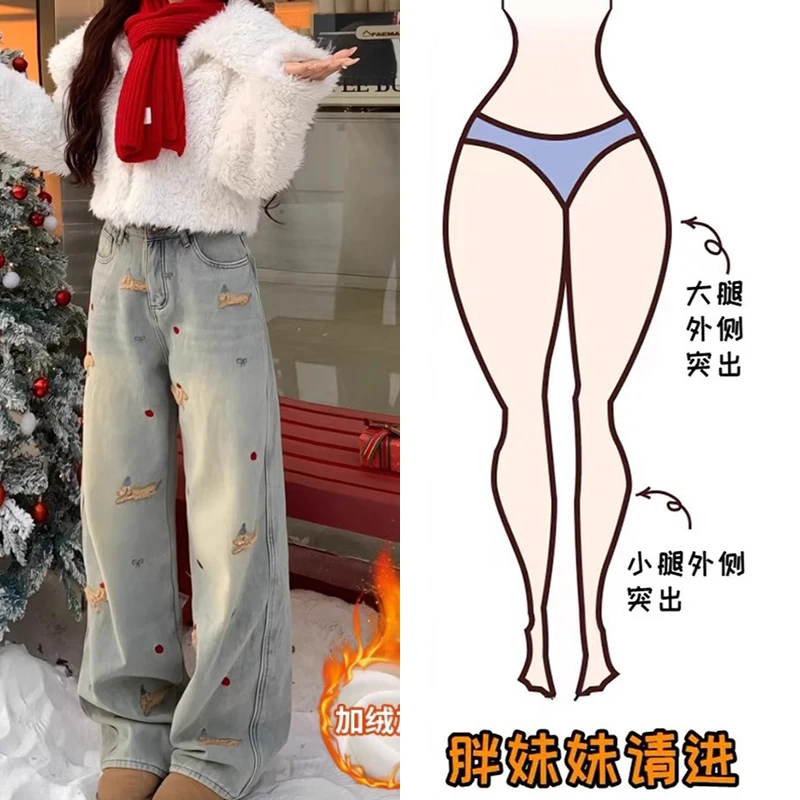 圣诞刺绣小狗牛仔裤女微胖冬季新款高腰显瘦加绒保暖阔腿裤拖地裤