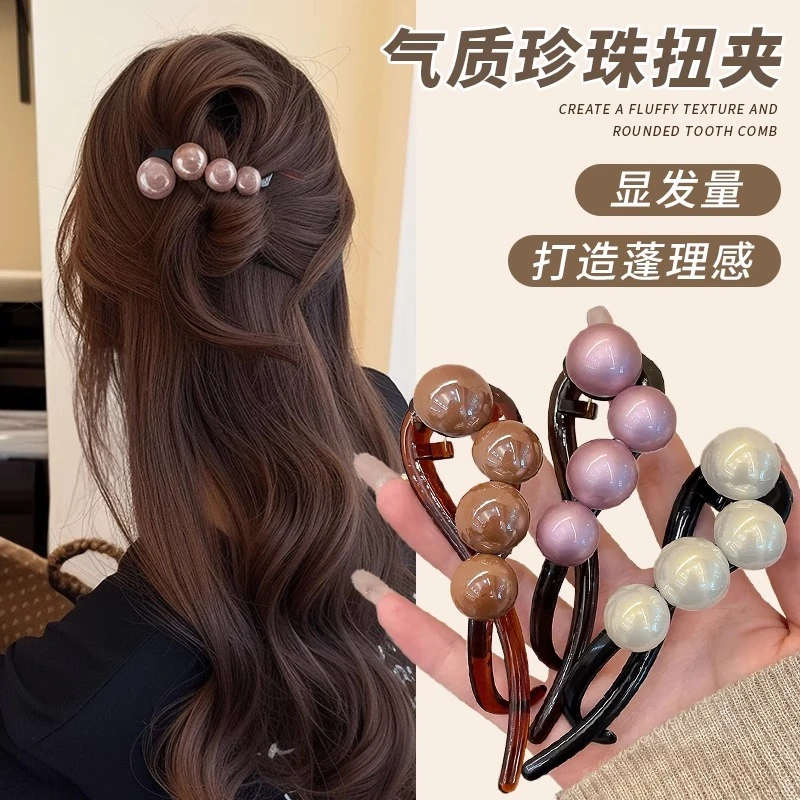 气质圆珠扭扭夹一字发夹女后脑勺2024新款高级感盘发抓夹头饰发卡