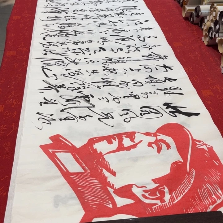 书法北国熊任造180乘48