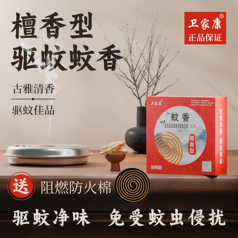 强力灭蚊王驱蚊蝇檀香盘香蚊香驱蚊家用户外养殖酒店学生宿舍蚊香