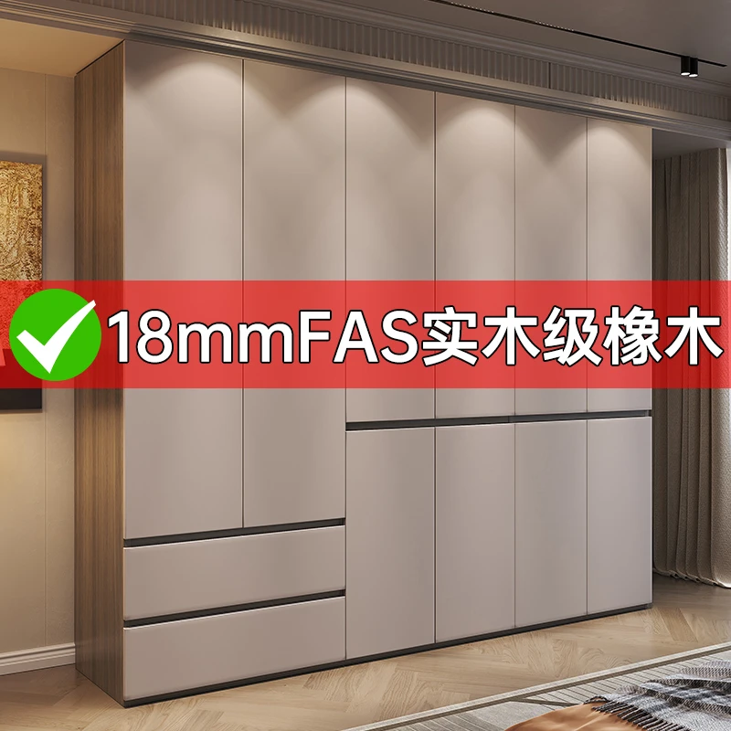 FAS级橡木衣柜18mm加厚分段衣柜卧室家用现代高端简约款