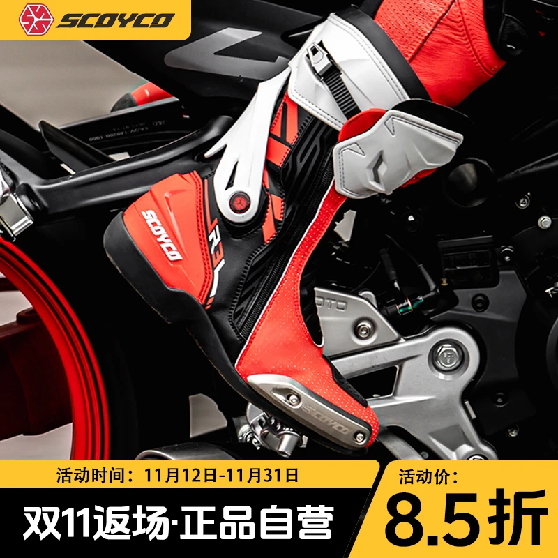 赛羽R3骑行靴骑行鞋街跑仿赛防摔鞋靴子男款R3赛道