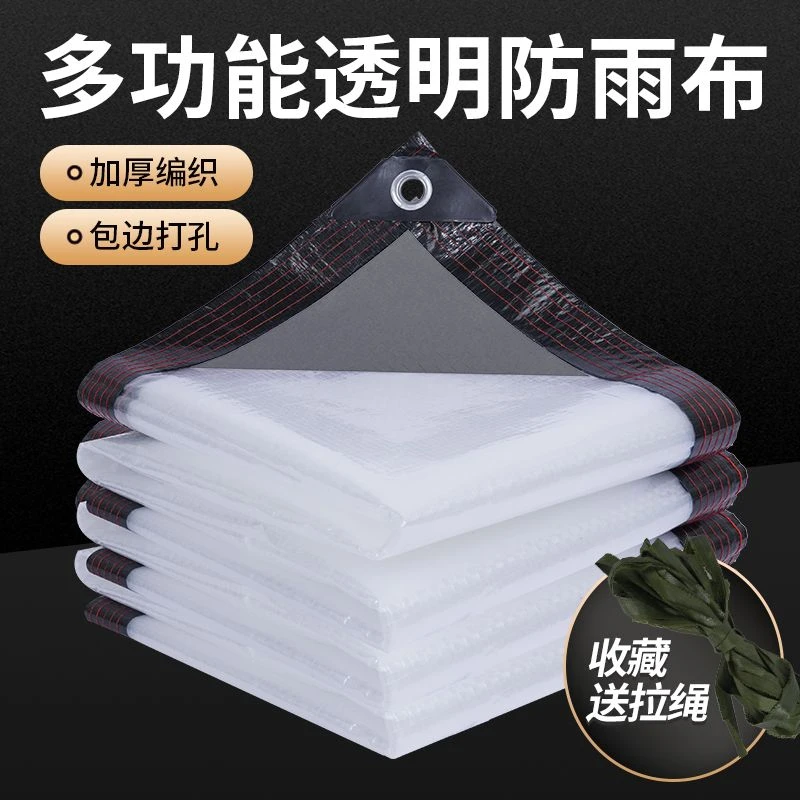 透明防雨布包边加厚围挡布防寒封窗保温膜家用室外防水加厚塑料膜