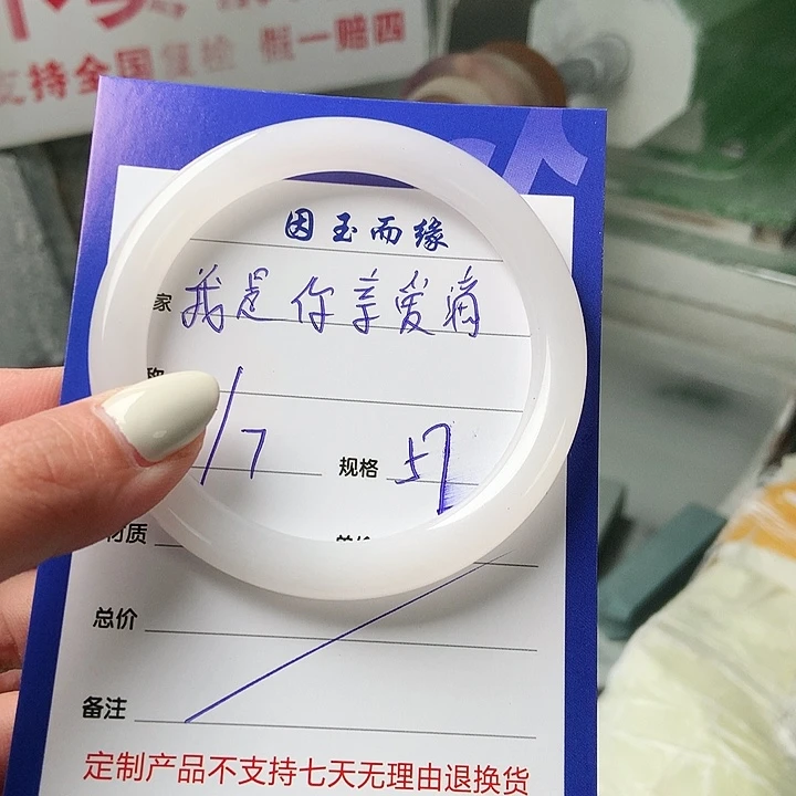 ****滴石英质玉手镯未镶嵌