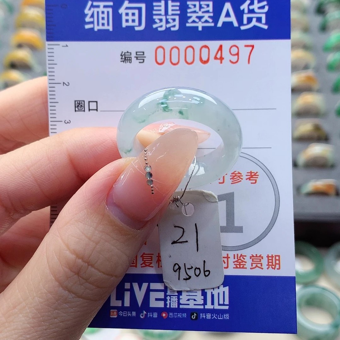 未镶嵌戒指翡翠21号