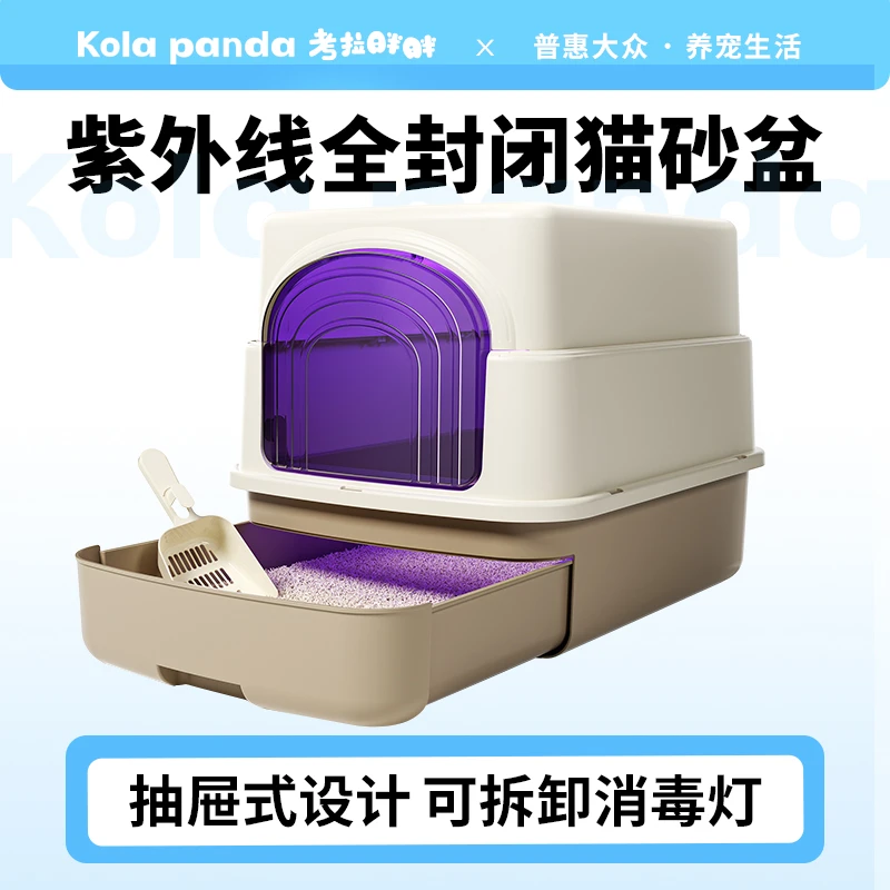 考拉胖胖宠物猫砂盆超大号全封闭式防外溅貓砂盆猫咪厕所用品推荐