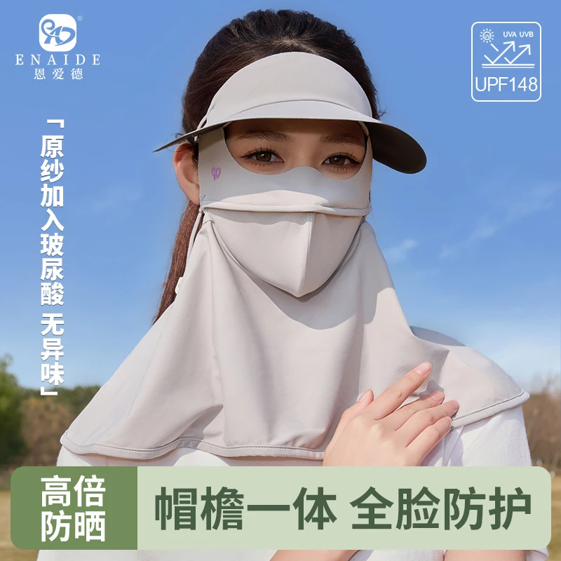 防晒面罩带帽檐女夏防紫外线遮全脸护颈一体软骨支撑透气遮阳披肩