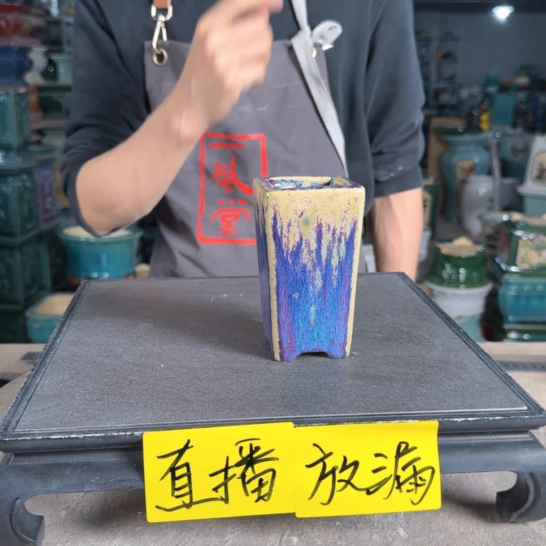 一风堂石湾花盆。微瑕