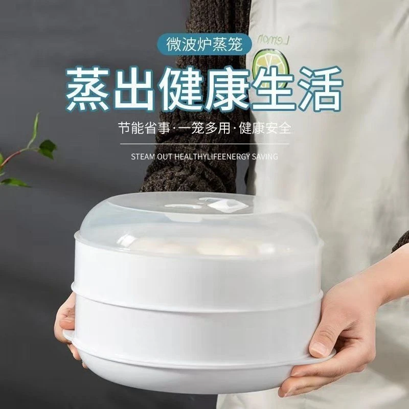 食品级蒸笼菜罩两用加热器皿家用多层蒸笼容器多功能热菜神器蒸格