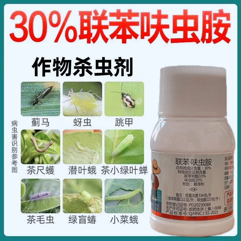 白粉虱专用杀虫剂蔬菜植物白粉虱杀虫杀卵白粉虱专用药
