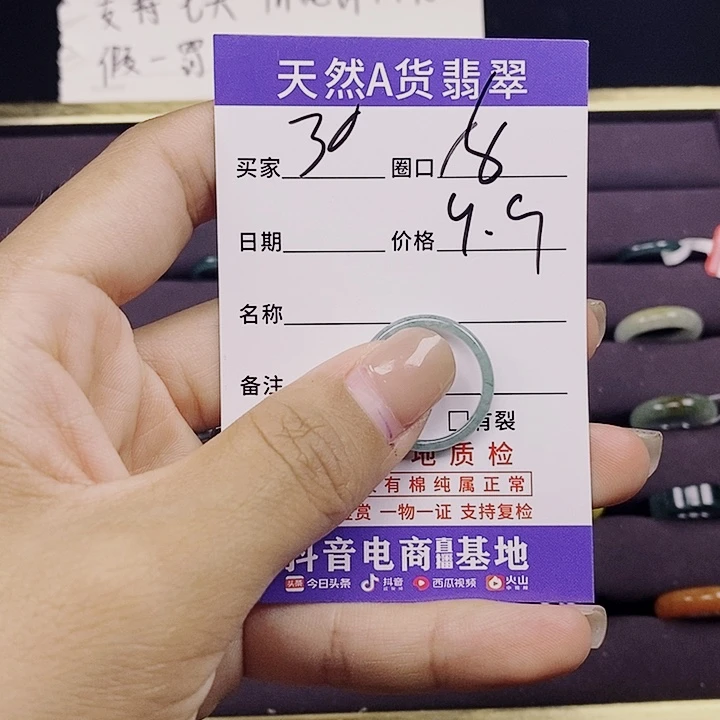 翡翠戒指未镶嵌翡翠戒指无镶嵌30