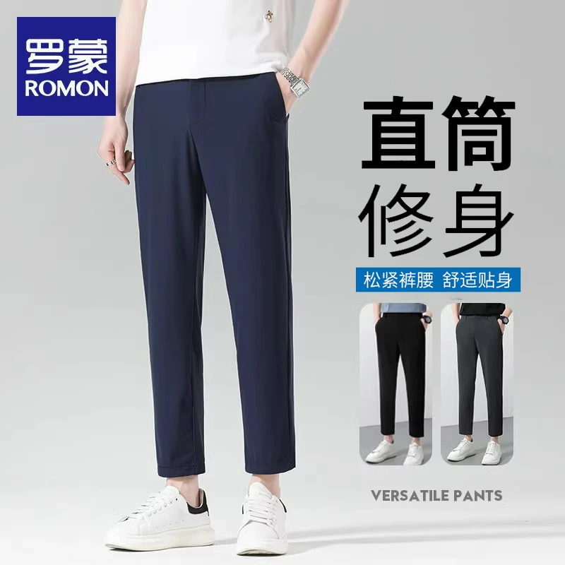 罗蒙显高九分休闲裤男士春秋舒适弹力西裤直筒宽松速干运动长裤子