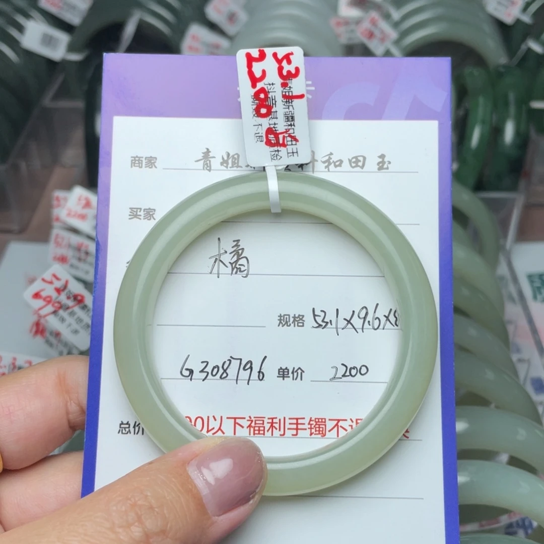 和田玉手镯未镶嵌橘*