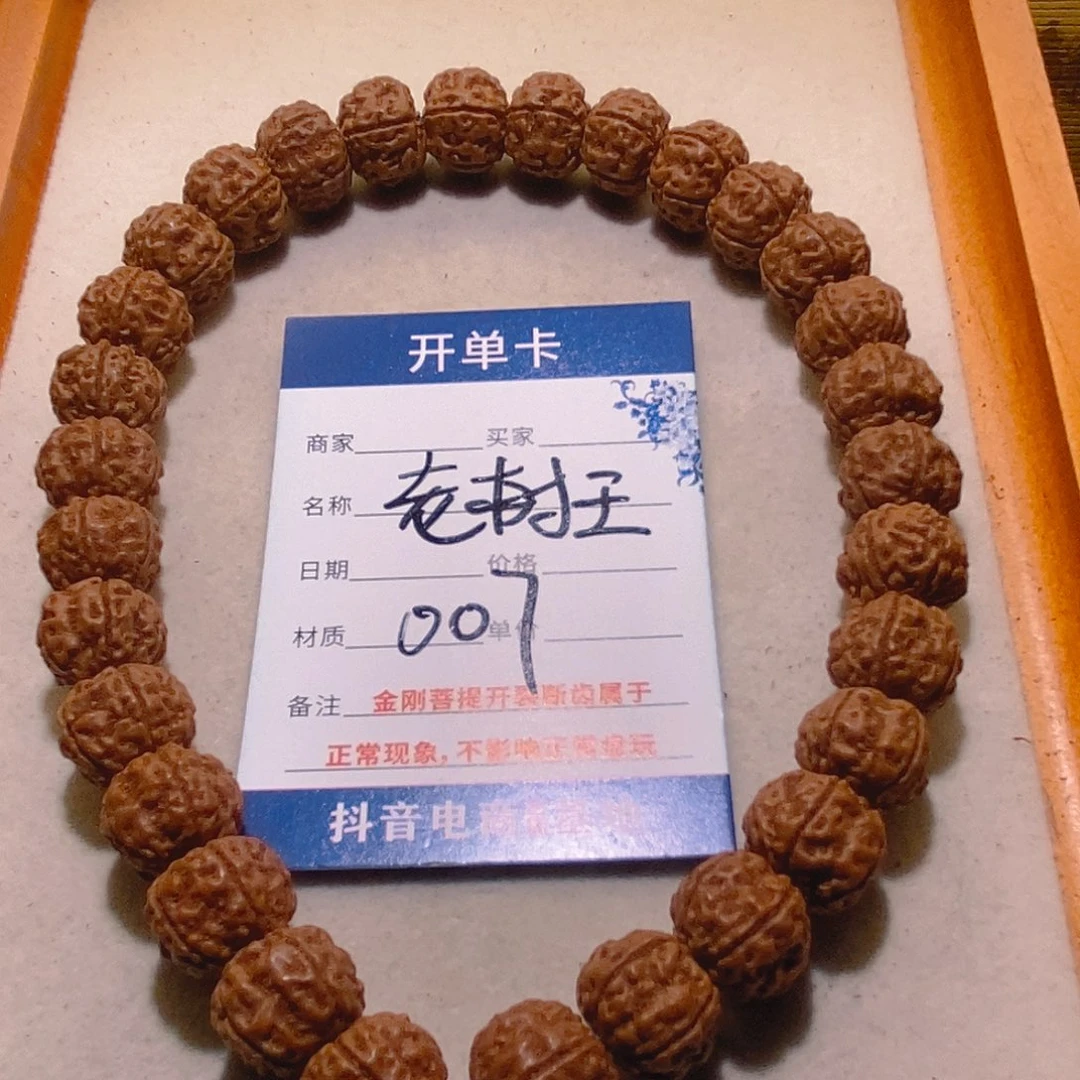 手串金刚菩提老树王