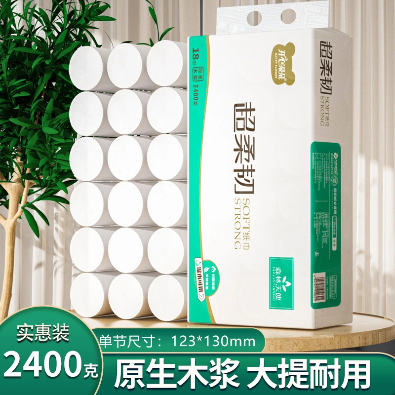 原生木浆卷纸加厚母婴耐用粗卷长卷家用纸卫生纸开心朵朵纸巾