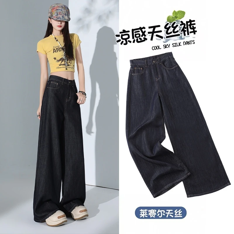 深蓝色百搭天丝牛仔裤女夏季薄款新款高腰冰丝直筒宽松阔腿裤女款