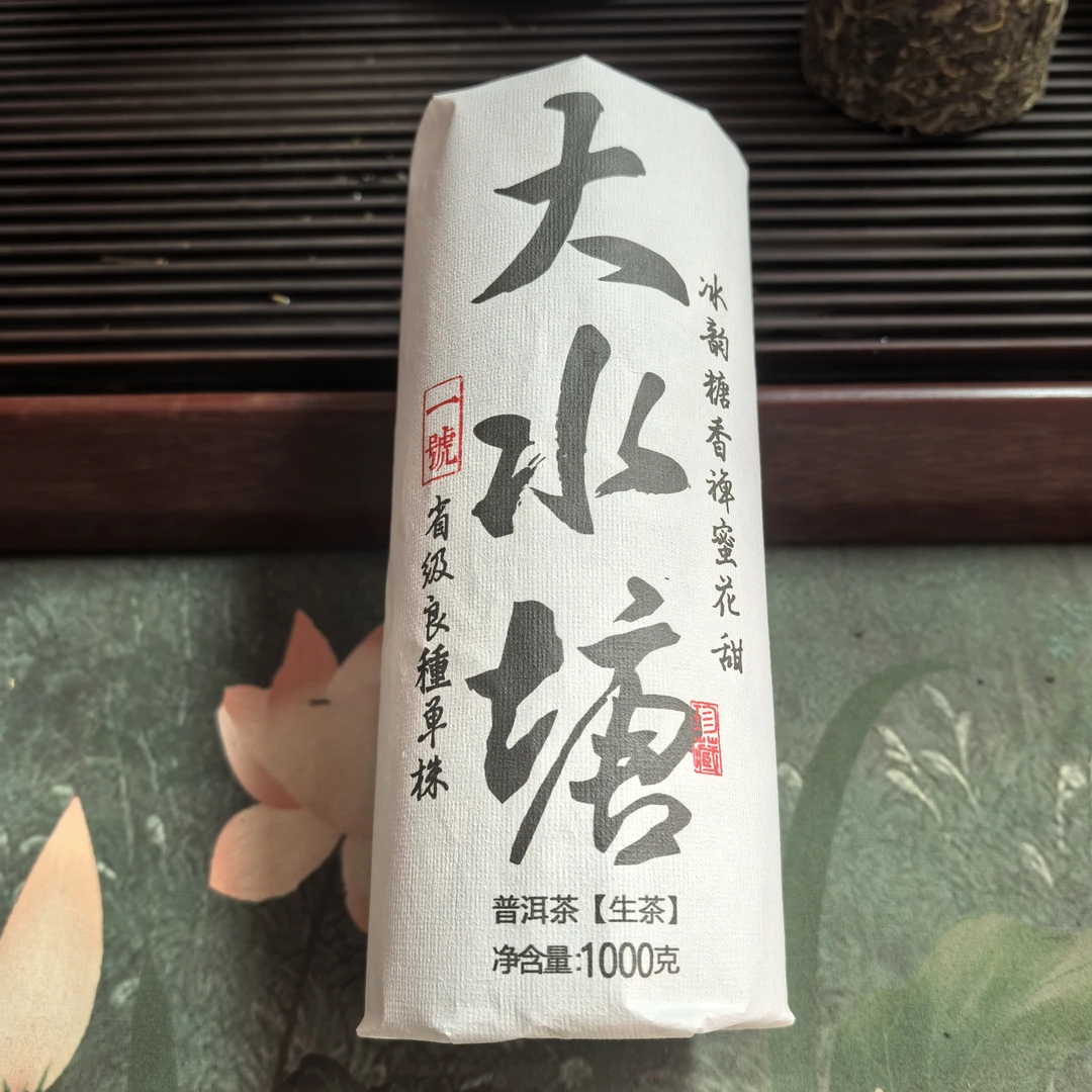 拍一发三大水塘生茶柱1000克通用