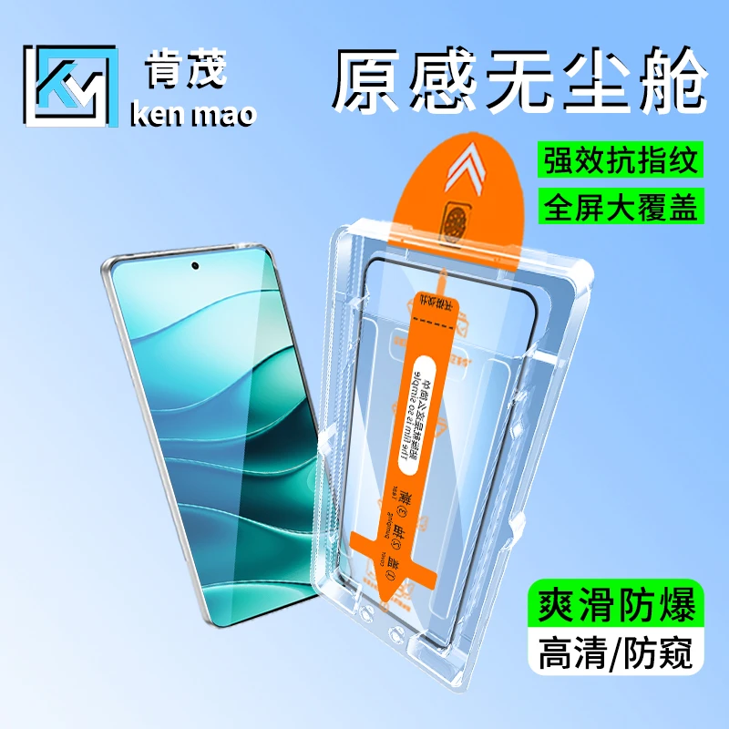 适用红米Note14/15Pro/13/12秒贴无尘舱Turbo/Rpro防窥手机钢化膜