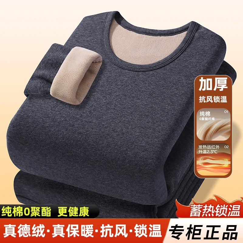 [啄木鸟正品]冬季纯棉纯色简约加厚绒男双面德绒保暖内衣保暖套装